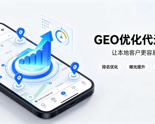 湖州GEO优化